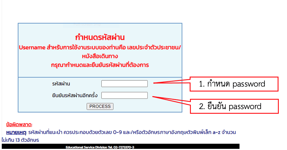 CleanShot-2566-04-20-at-13.58.56 คู่มือสมัครเข้าศึกษา