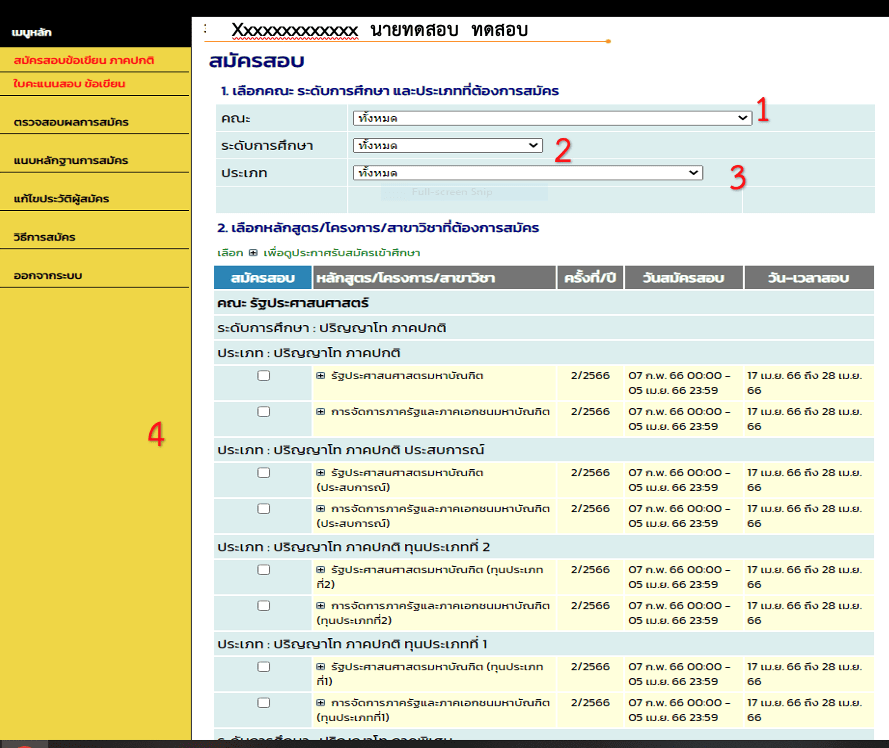 CleanShot-2566-04-20-at-14.07.04 คู่มือสมัครเข้าศึกษา