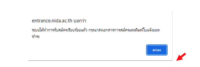 CleanShot-2566-04-20-at-14.15.52 คู่มือสมัครเข้าศึกษา