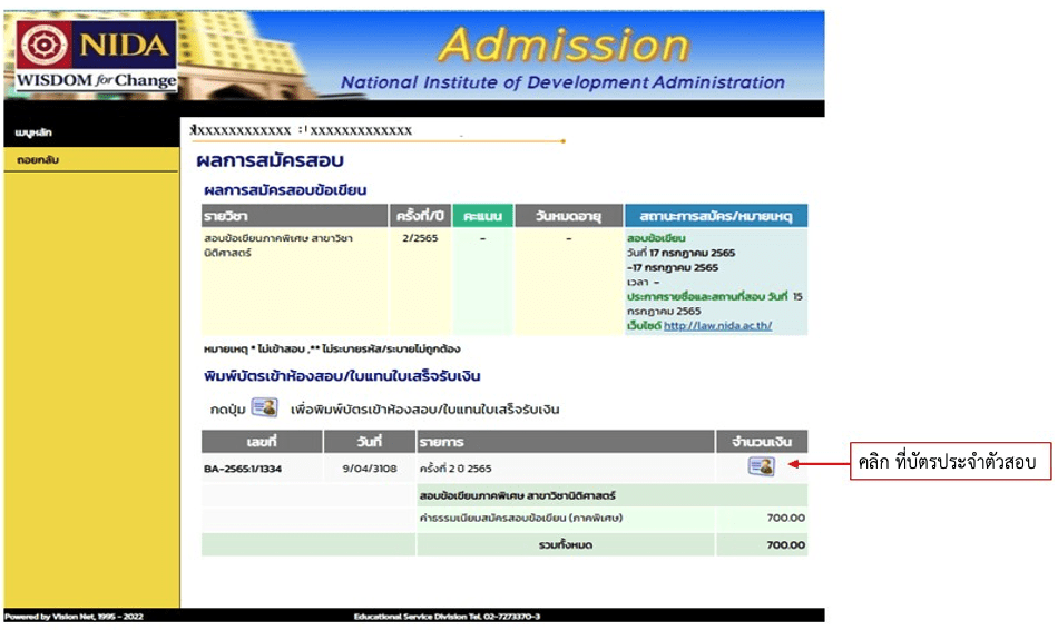 CleanShot-2566-04-20-at-14.26.38 คู่มือสมัครเข้าศึกษา