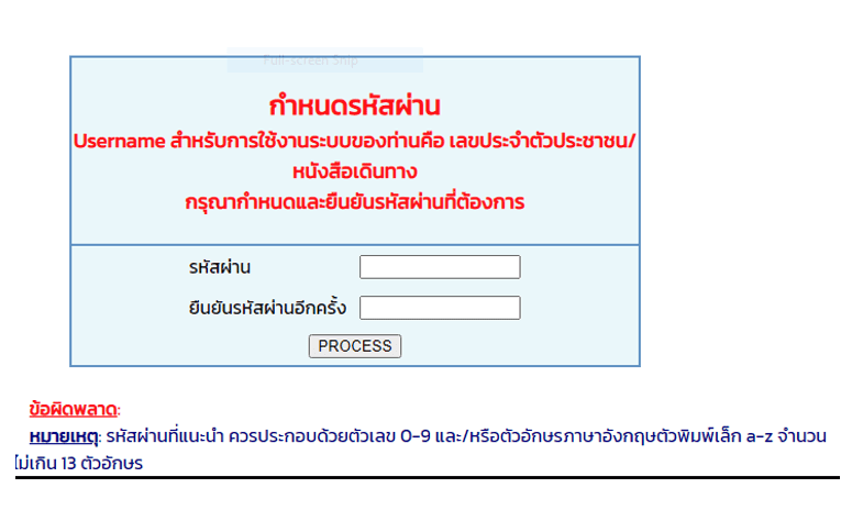 CleanShot-2566-04-20-at-14.29.18 คู่มือสมัครเข้าศึกษา
