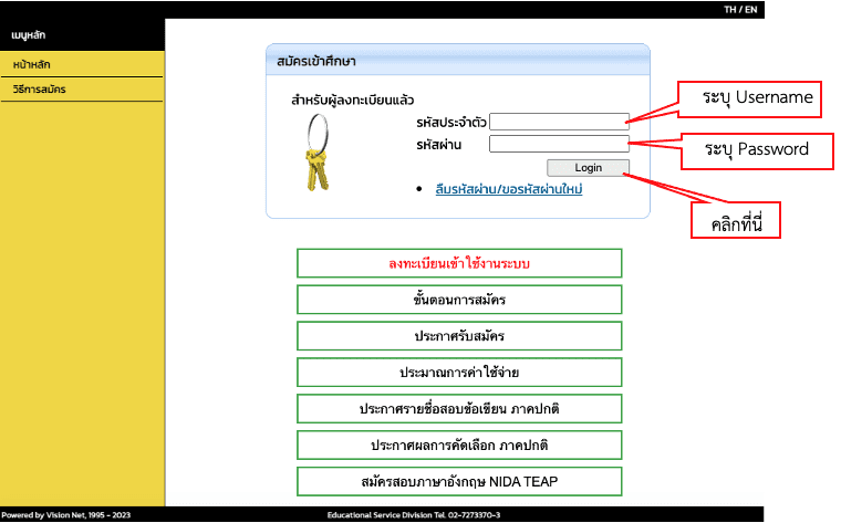 CleanShot-2566-04-20-at-15.10.04 คู่มือสมัครเข้าศึกษา