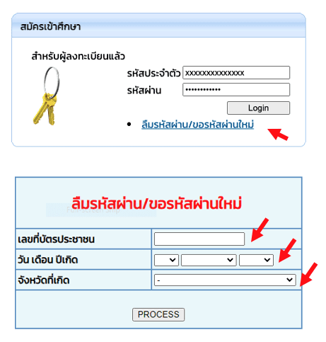 CleanShot-2566-04-20-at-15.35.38 คู่มือสมัครเข้าศึกษา
