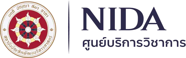 บริการวิชาการ