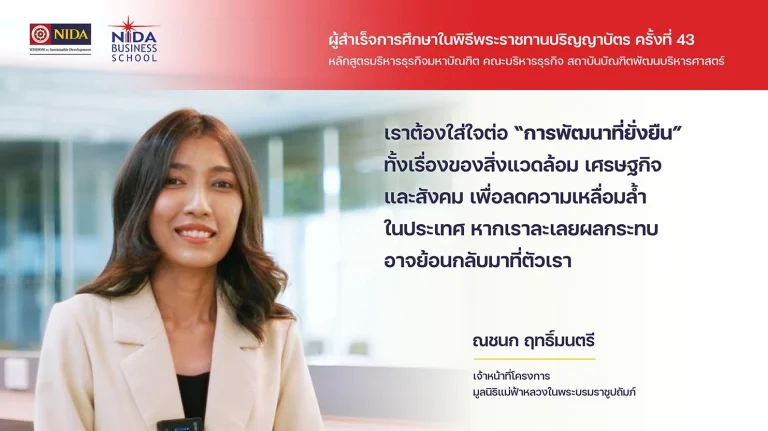 การพัฒนาที่ยั่งยืน