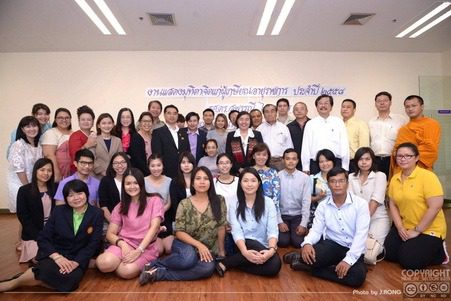 พิธีแสดงมุทิตาจิต