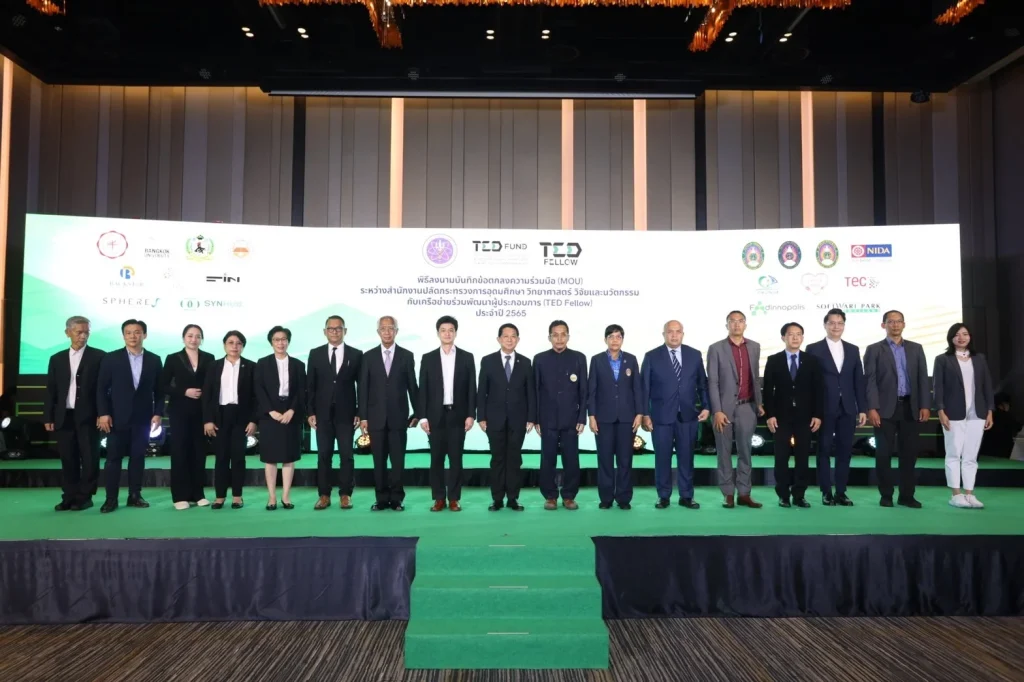 ‘นิด้า’ 1 ใน 18 หน่วยงาน ร่วมลงนาม MOU ‘TED Fellow’ มุ่งพัฒนาผู้ประกอบการ เสริมสร้างเศรษฐกิจสู่ความยั่งยืน