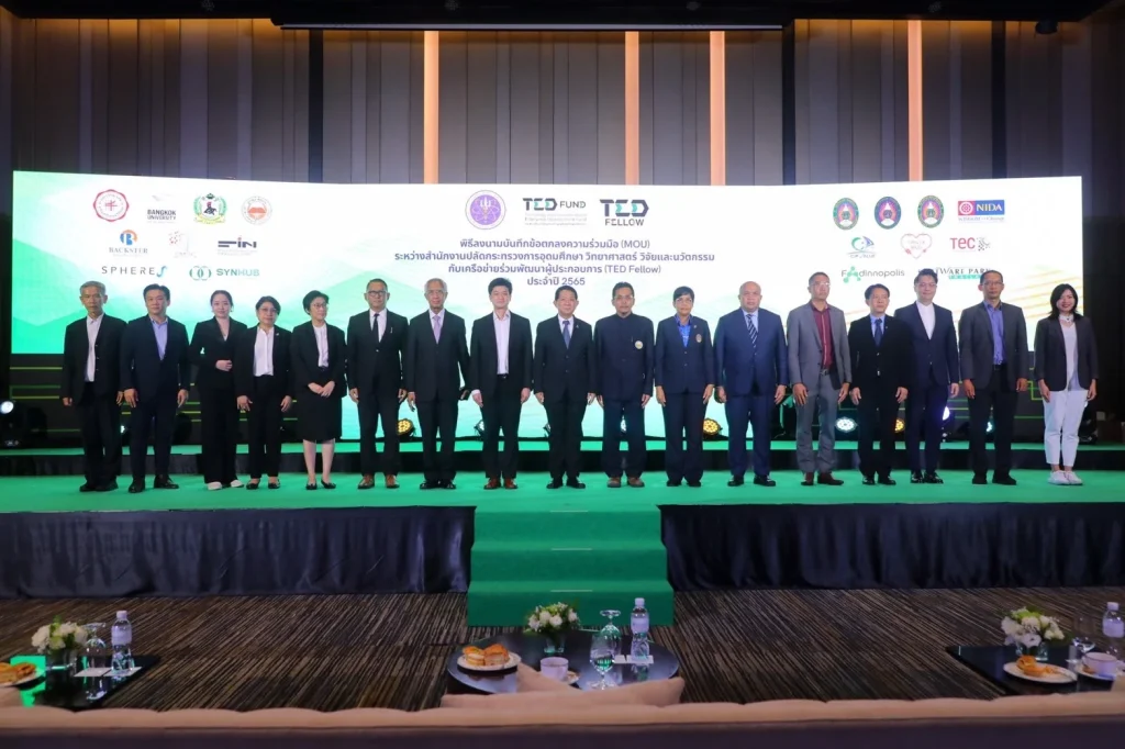 ‘นิด้า’ 1 ใน 18 หน่วยงาน ร่วมลงนาม MOU ‘TED Fellow’ มุ่งพัฒนาผู้ประกอบการ เสริมสร้างเศรษฐกิจสู่ความยั่งยืน