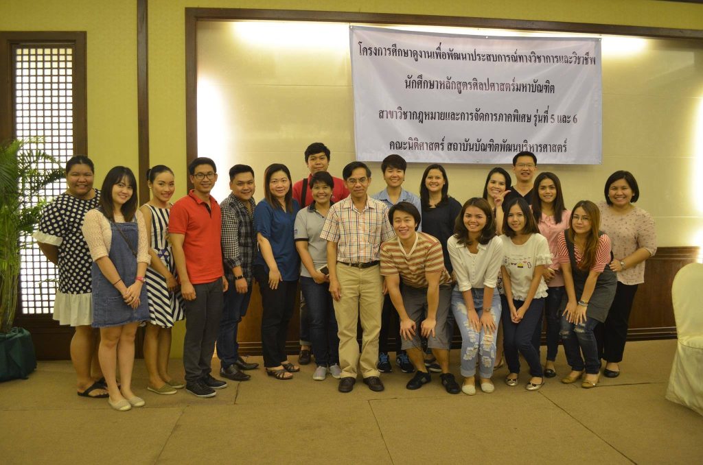 คณะนิติศาสตร์โครงการศึกษาดูงาน