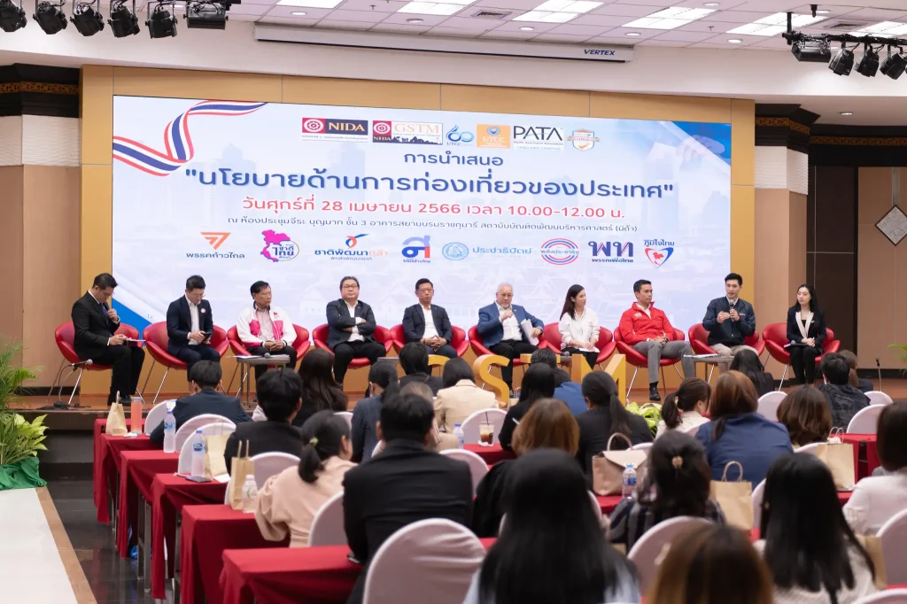 นิด้า – ม.หอการค้าไทย จัดเวทีนำเสนอ “นโยบายด้านการท่องเที่ยวของประเทศ”