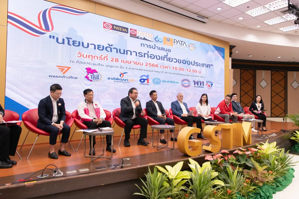 นิด้า – ม.หอการค้าไทย จัดเวทีนำเสนอ “นโยบายด้านการท่องเที่ยวของประเทศ”