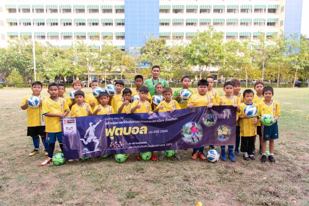 NIDA USR สร้างเสริมสุขภาพให้เยาวชนด้วยกีฬา “ฟุตบอล”