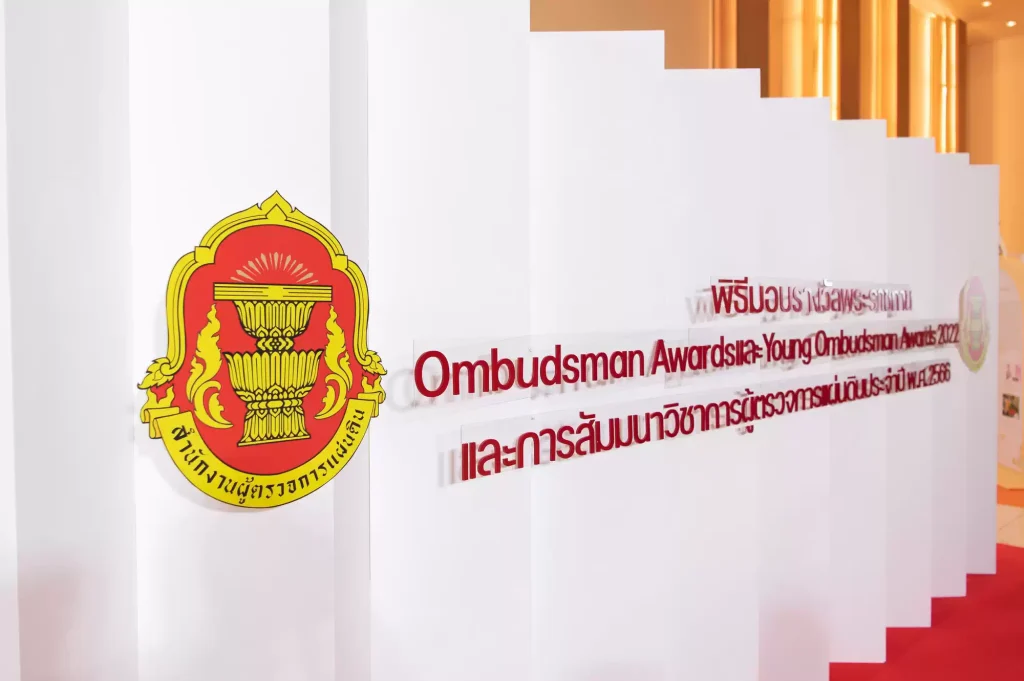 ‘นิด้า’ ร่วมเป็นเกียรติในพิธีมอบรางวัลพระราชทาน Ombudsman Awards & Young Ombudsman Awards 2022