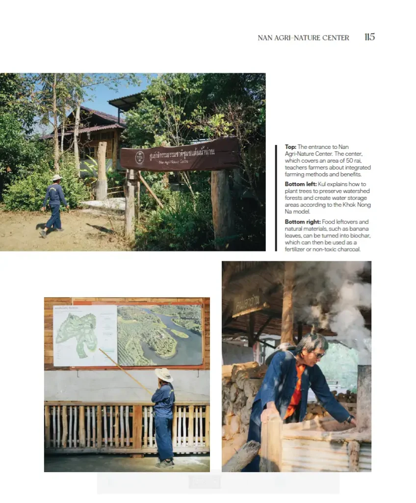 ศูนย์กสิกรรมธรรมชาติชุมชนต้นน้ำน่าน04 “BCG พอเพียง” Series EP12 ศูนย์กสิกรรมธรรมชาติชุมชนต้นน้ำน่าน Living A Circular Lifestyle อำเภอท่าวังผา จังหวัดน่าน