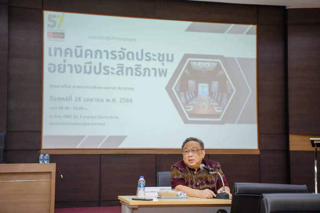 เทคนิคการจัดประชุมอย่างมีประสิทธิภาพ05 โครงการอบรมเชิงปฏิบัติการหลักสูตร “เทคนิคการจัดประชุมอย่างมีประสิทธิภาพ”