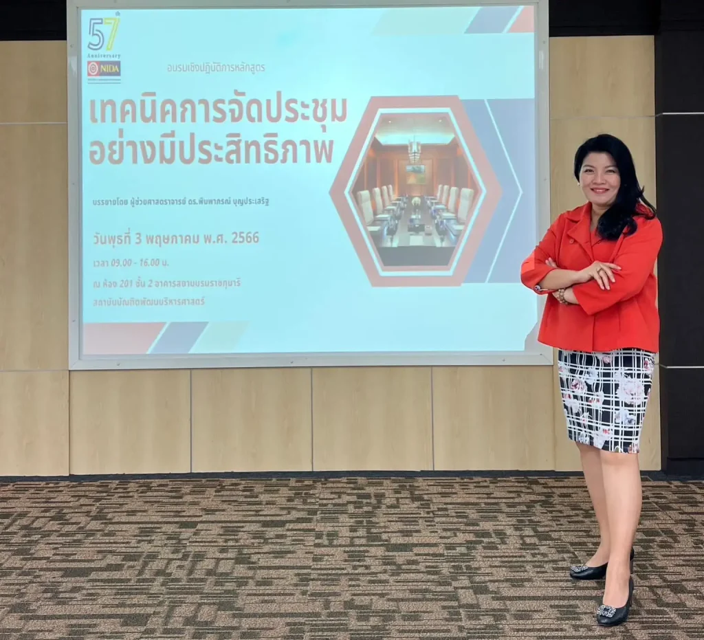 เทคนิคการจัดประชุมอย่างมีประสิทธิภาพ07 โครงการอบรมเชิงปฏิบัติการหลักสูตร “เทคนิคการจัดประชุมอย่างมีประสิทธิภาพ”