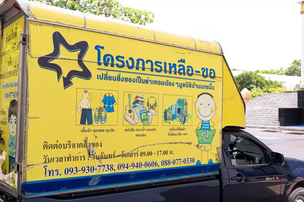 ‘นิด้า’ ร่วมบริจาคสิ่งของเหลือใช้แก่ ‘มูลนิธิบ้านนกขมิ้น’