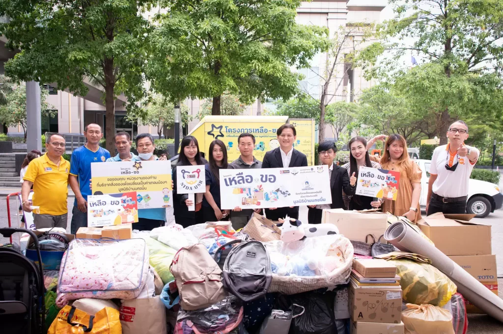 ‘นิด้า’ ร่วมบริจาคสิ่งของเหลือใช้แก่ ‘มูลนิธิบ้านนกขมิ้น’