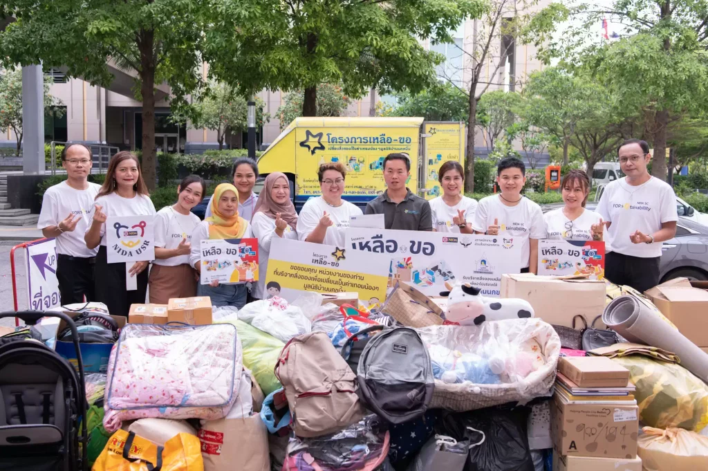 ‘นิด้า’ ร่วมบริจาคสิ่งของเหลือใช้แก่ ‘มูลนิธิบ้านนกขมิ้น’