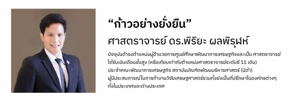 การกำหนดกลยุทธ์ทางธุรกิจที่ดำเนินการตามกรอบการพัฒนาอย่างยั่งยืน