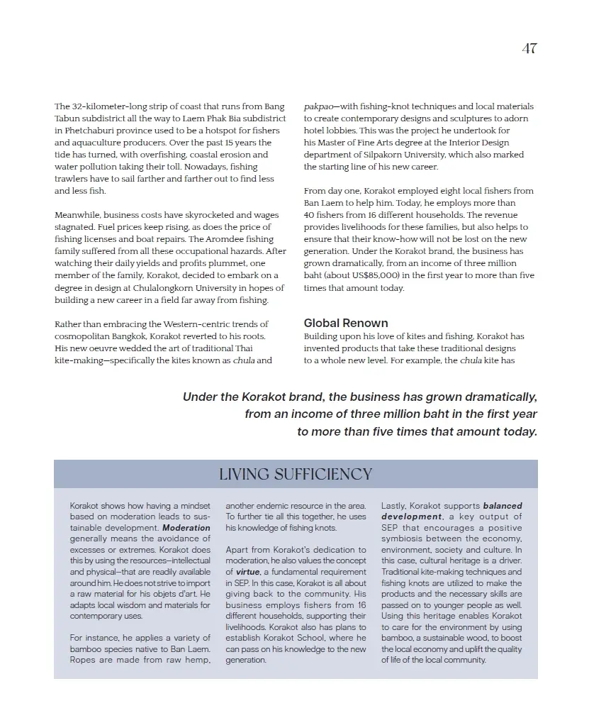 “BCG พอเพียง” Series EP:18 กรกต อินเตอร์เนชั่นนอล Fishing for Innovative Designs อำเภอบ้านแหลม จังหวัดเพชรบุรี