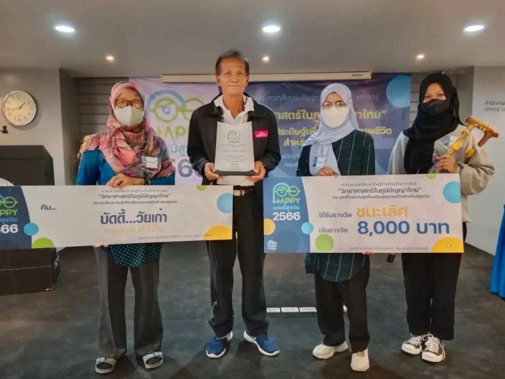 บ้านสุมาลี-คว้า-รางวัลชนะเลิศ_02 ท่องเที่ยวนิด้านำทีมศูนย์การเรียนรู้เพื่อการพึ่งตนเอง บ้านสุมาลี คว้า “รางวัลชนะเลิศ” สิ่งประดิษฐ์เพื่อเสริมคุณภาพชีวิตสำหรับผู้สูงอายุ