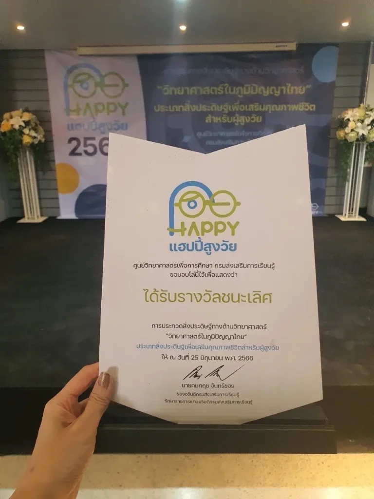 บ้านสุมาลี-คว้า-รางวัลชนะเลิศ_05 ท่องเที่ยวนิด้านำทีมศูนย์การเรียนรู้เพื่อการพึ่งตนเอง บ้านสุมาลี คว้า “รางวัลชนะเลิศ” สิ่งประดิษฐ์เพื่อเสริมคุณภาพชีวิตสำหรับผู้สูงอายุ