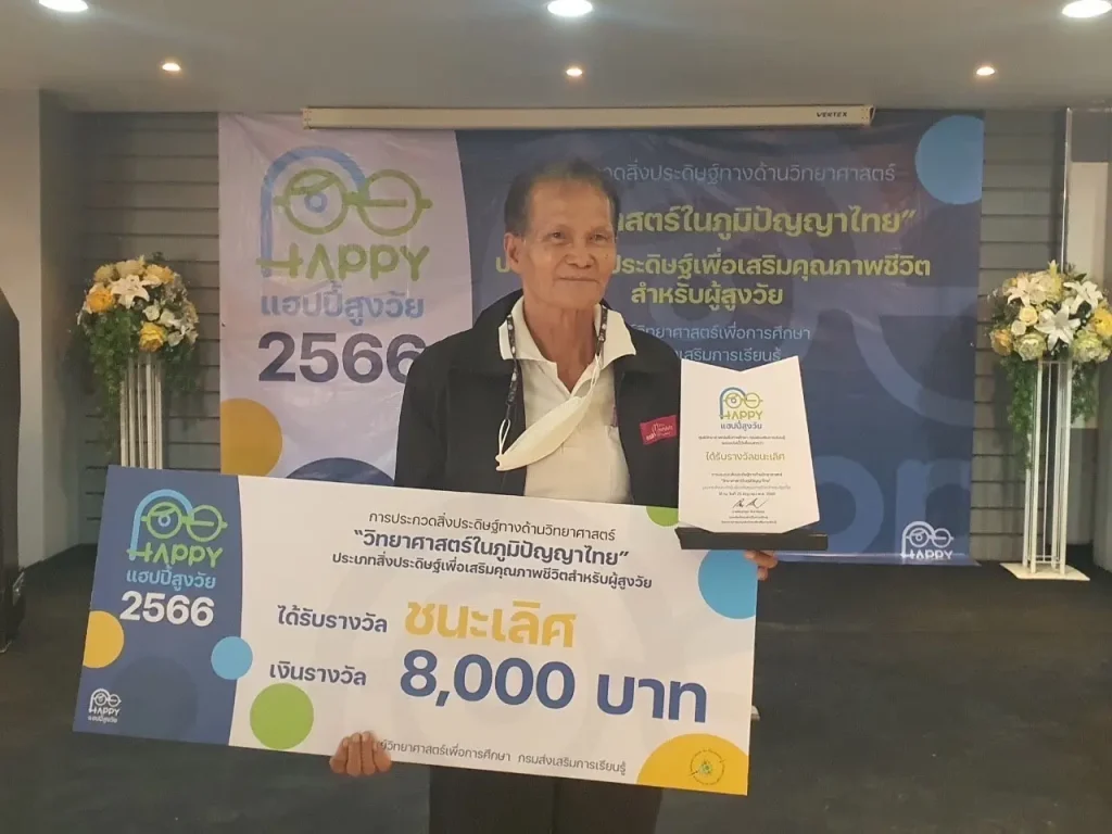 บ้านสุมาลี-คว้า-รางวัลชนะเลิศ_07 ท่องเที่ยวนิด้านำทีมศูนย์การเรียนรู้เพื่อการพึ่งตนเอง บ้านสุมาลี คว้า “รางวัลชนะเลิศ” สิ่งประดิษฐ์เพื่อเสริมคุณภาพชีวิตสำหรับผู้สูงอายุ