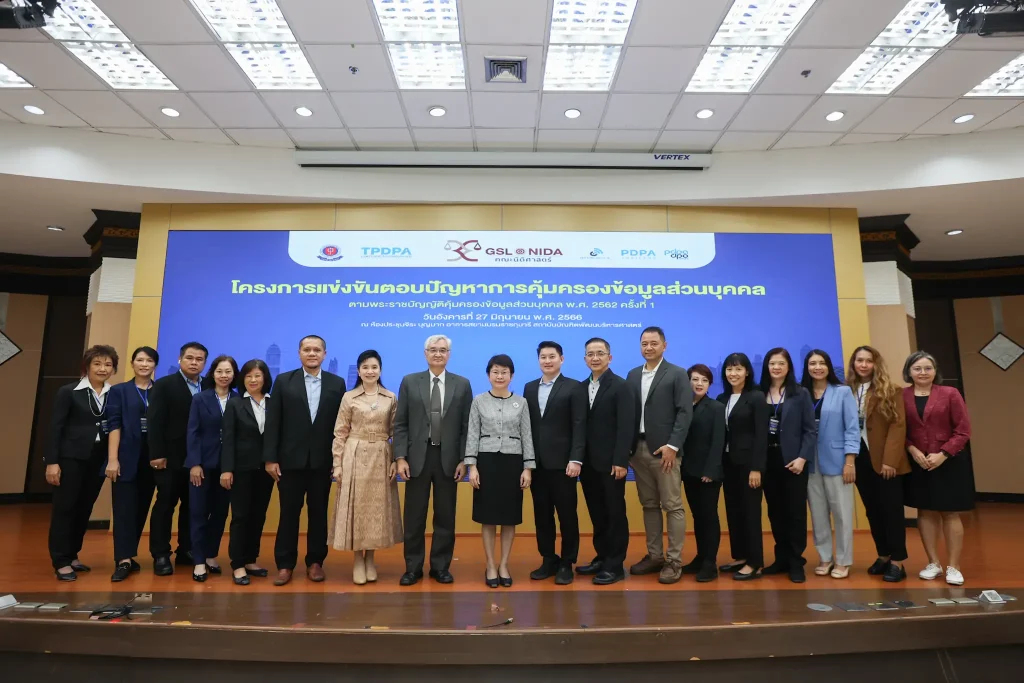 โครงการแข่งขันตอบปัญหาการคุ้มครองข้อมูลส่วนบุคคล01 โครงการแข่งขันตอบปัญหาการคุ้มครองข้อมูลส่วนบุคคล ตามพระราชบัญญัติคุ้มครองข้อมูลส่วนบุคคล พ.ศ. 2562