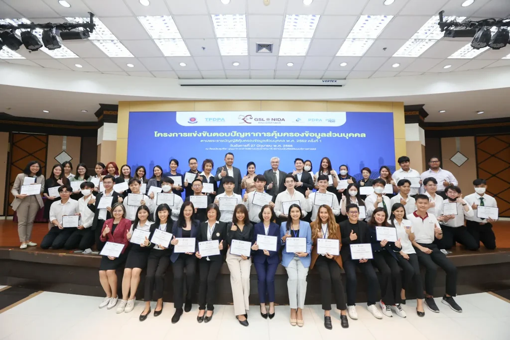 โครงการแข่งขันตอบปัญหาการคุ้มครองข้อมูลส่วนบุคคล03 โครงการแข่งขันตอบปัญหาการคุ้มครองข้อมูลส่วนบุคคล ตามพระราชบัญญัติคุ้มครองข้อมูลส่วนบุคคล พ.ศ. 2562