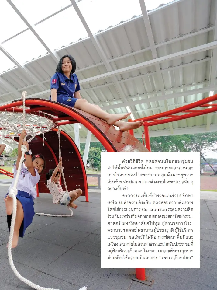 BCG พอเพียง Series EP:23 โรงพยาบาลสมเด็จพระยุพราชด่านซ้าย (Dansai Crown Prince Hospital) อำเภอด่านซ้าย จังหวัดเลย