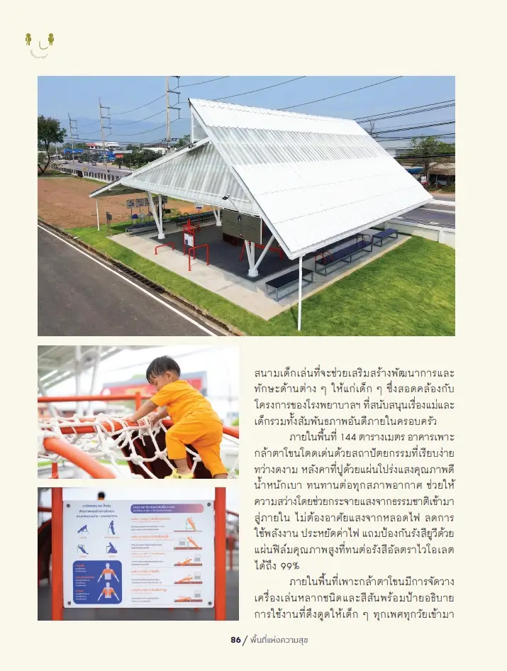 BCG พอเพียง Series EP:23 โรงพยาบาลสมเด็จพระยุพราชด่านซ้าย (Dansai Crown Prince Hospital) อำเภอด่านซ้าย จังหวัดเลย