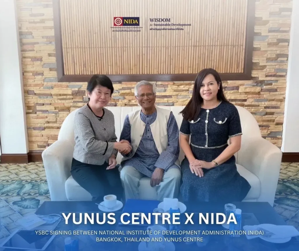 ลงนามบันทึกความเข้าใจ (MOU) สถาบันบัณฑิตพัฒนบริหารศาสตร์ และ Yunus Center, Dhaka บังคลาเทศ