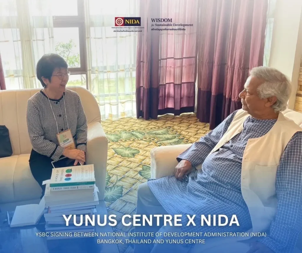 ลงนามบันทึกความเข้าใจ (MOU) สถาบันบัณฑิตพัฒนบริหารศาสตร์ และ Yunus Center, Dhaka บังคลาเทศ