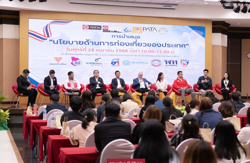 NIDA ปูพรมเสวนา มุ่งเน้น SDGs ก่อนเลือกตั้ง 2566 เปิดเวทีพรรคการเมืองชูวิสัยทัศน์ ร่วมขับเคลื่อนนโยบาย (Policy) เพื่อพัฒนาไทยอย่างยั่งยืน