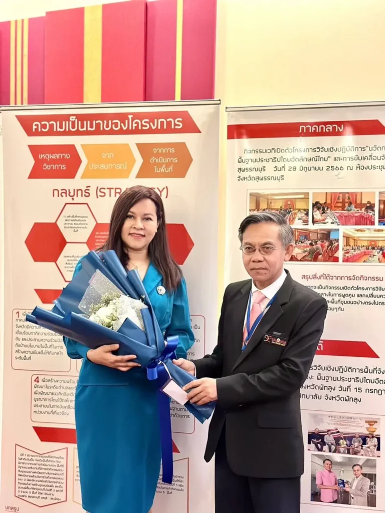 งานเปิดตัวนักวิจัยศักยภาพสูงและแถลงงานวิจัยประจำปี 2565-2566 โดย สำนักงานการวิจัยแห่งชาติ