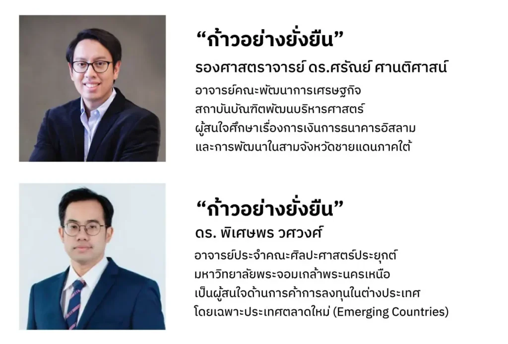 ฟื้นคืนความสัมพันธ์ไทย-ซาอุดิฯ ไทยได้อะไร? และโอกาสของอุตสาหกรรม Healthcare