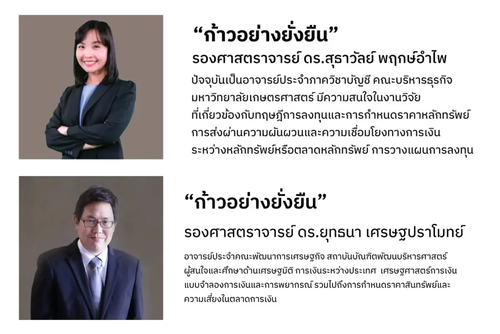 ภาคธุรกิจเอกชนไทยตอบสนองต่อความเสี่ยงทางการเมืองเช่นไร