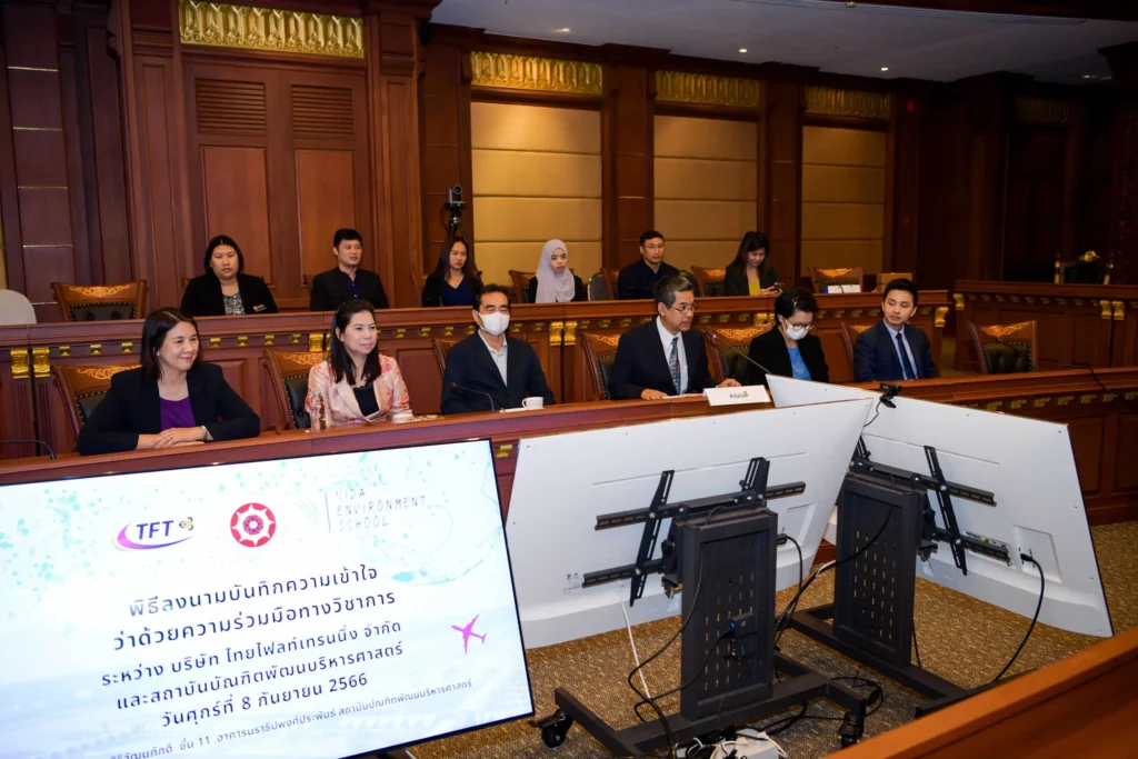 MOU-NIDA-TFT_03 คณะบริหารการพัฒนาสิ่งแวดล้อม‘นิด้า’ ลงนามความร่วมมือกับ บริษัท ไทยไฟลท์เทรนนิ่ง จำกัด