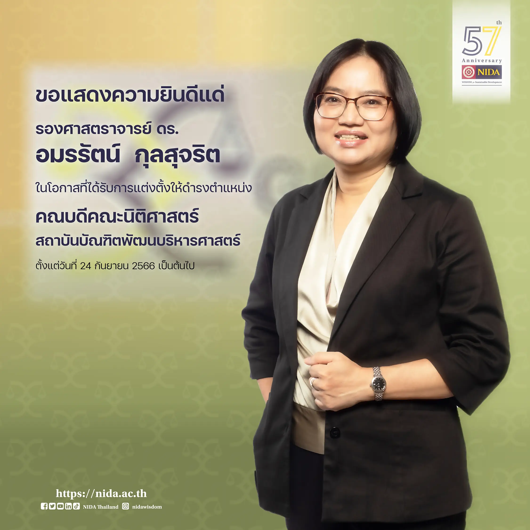 NIDA-แสดงความยินดี-คณบดีคณะนิติศาสตร์-p ขอแสดงความยินดีแด่ รองศาสตราจารย์ ดร.อมรรัตน์ กุลสุจริต