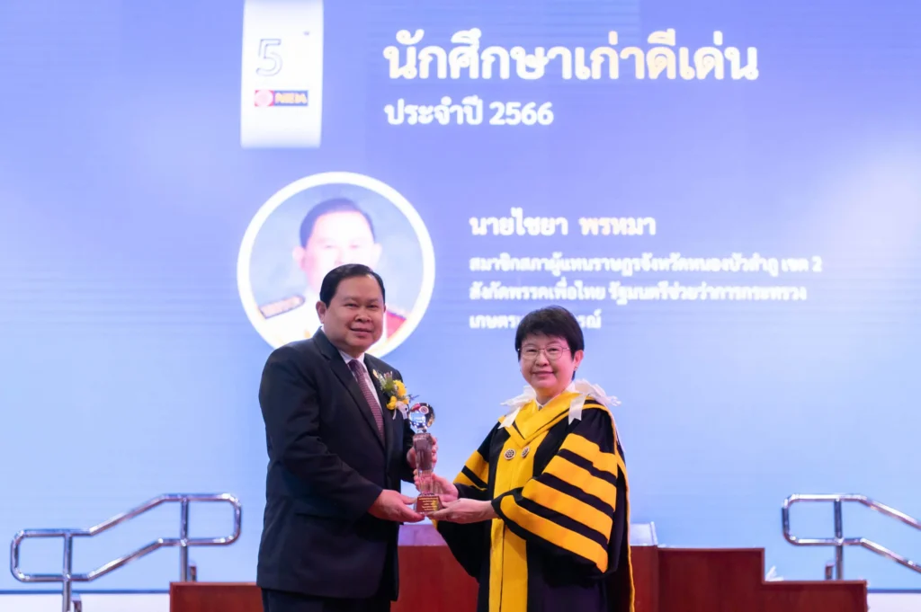‘นิด้า’ จัดพิธีไหว้ครู และพิธีมอบโล่/รางวัล ประจำปี 2566