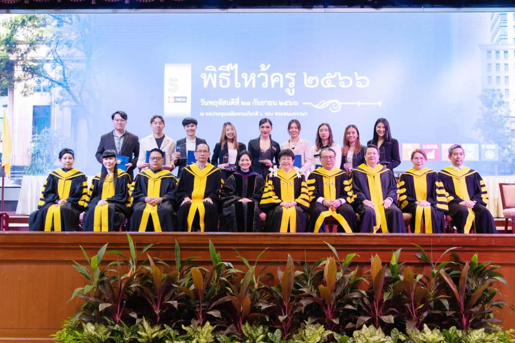 ‘นิด้า’ จัดพิธีไหว้ครู และพิธีมอบโล่/รางวัล ประจำปี 2566