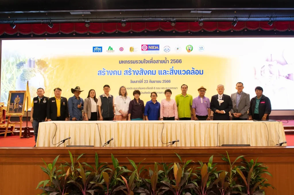 มหกรรมรวมใจเพื่อสายน้ำ ประจำปี 2566 “สร้างคน สร้างสังคม และสิ่งแวดล้อม”