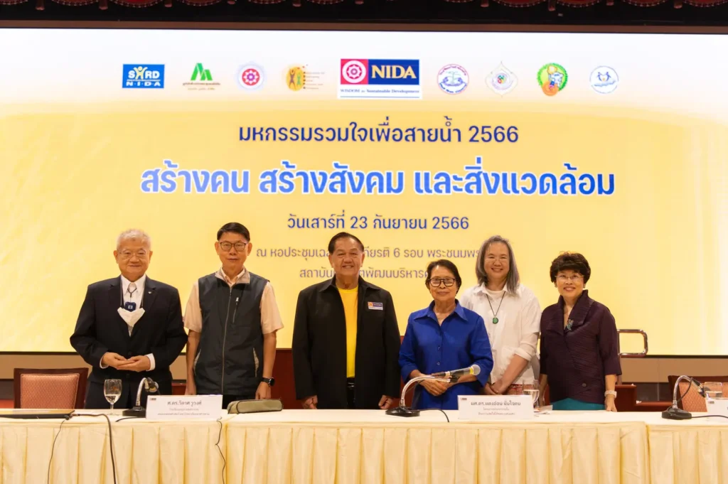 มหกรรมรวมใจเพื่อสายน้ำ ประจำปี 2566 “สร้างคน สร้างสังคม และสิ่งแวดล้อม”