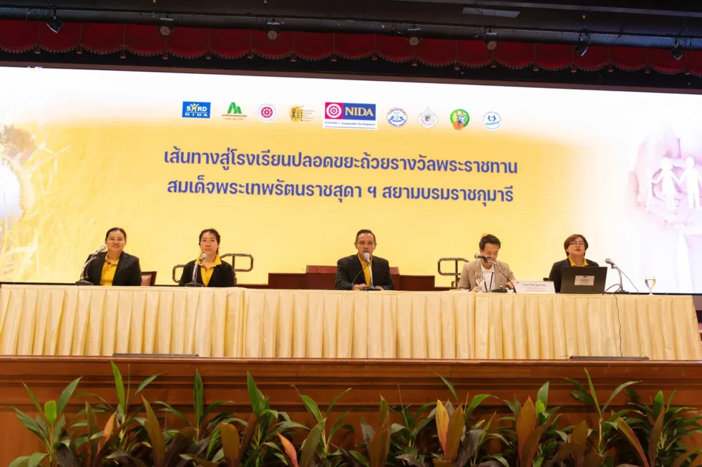 มหกรรมรวมใจเพื่อสายน้ำ ประจำปี 2566 “สร้างคน สร้างสังคม และสิ่งแวดล้อม”