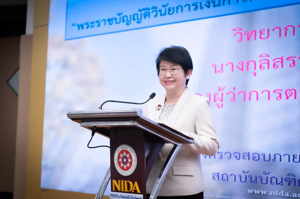 661020-นิด้า-อบรม-พรบ.วินัยการเงินการคลัง01 “นิด้า” จัดอบรม พรบ.วินัยการเงินการคลัง