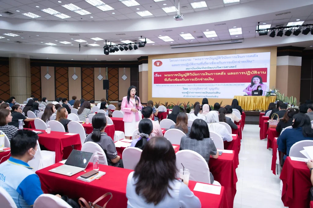 661020-นิด้า-อบรม-พรบ.วินัยการเงินการคลัง05 “นิด้า” จัดอบรม พรบ.วินัยการเงินการคลัง