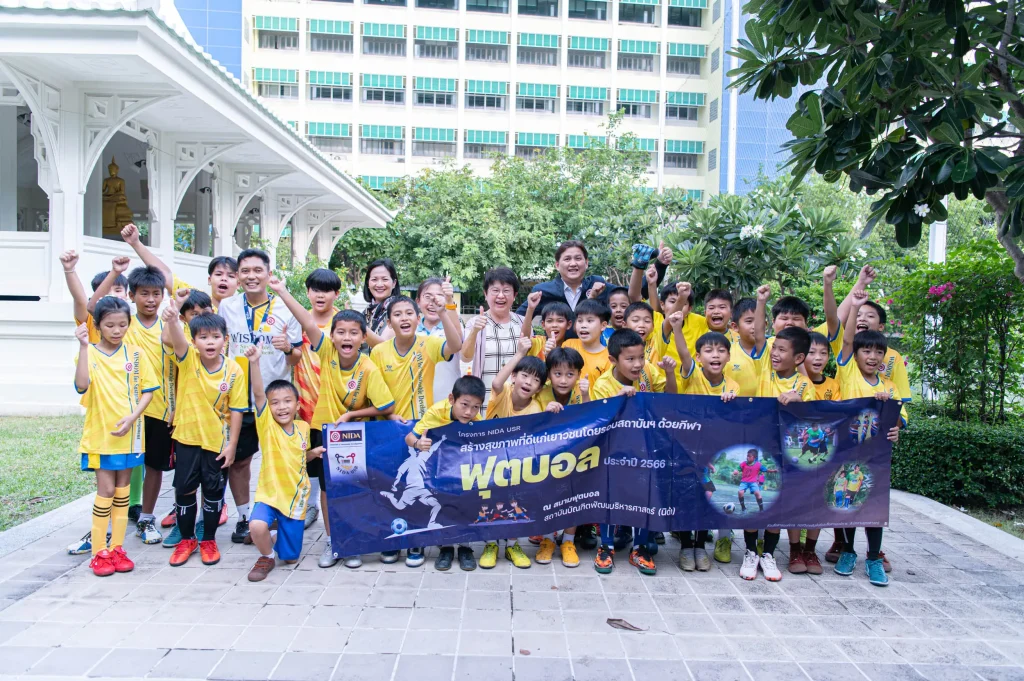 ปิดโครงการ NIDA USR: ฟุตบอลเยาวชน’ 66