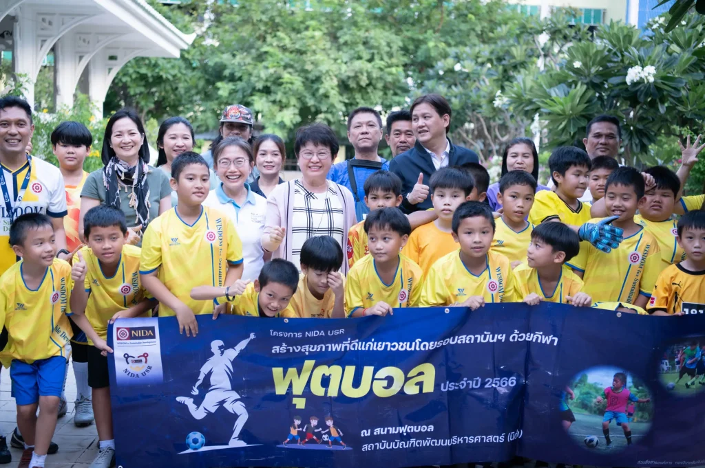 ปิดโครงการ NIDA USR: ฟุตบอลเยาวชน’ 66