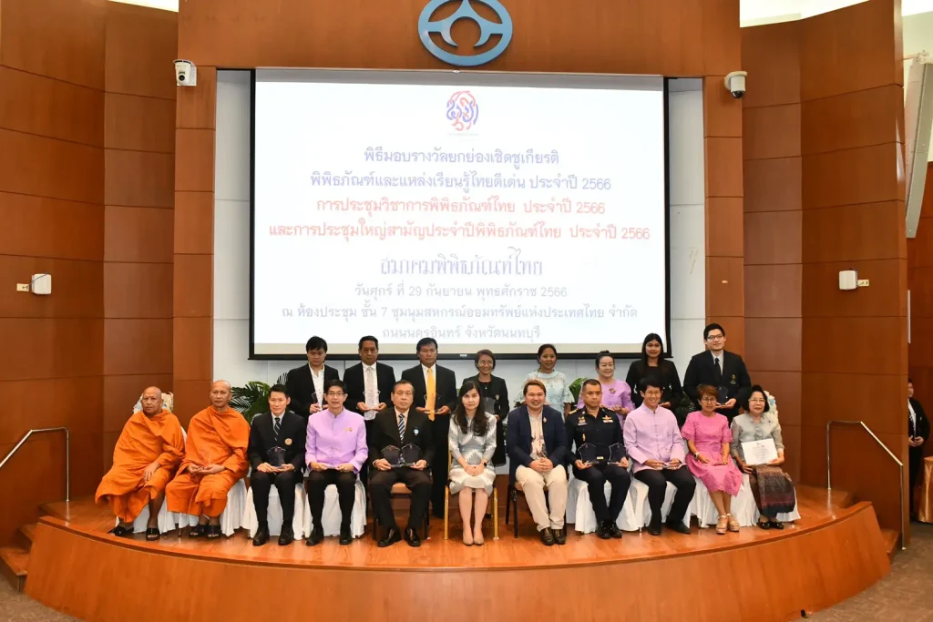 พิพิธภัณฑ์นิด้า รับ“รางวัลพิพิธภัณฑ์ไทยสรรเสริญ” ประจำปี 2566